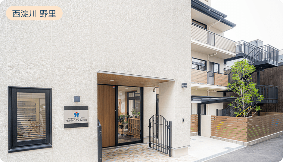 たからのざと園