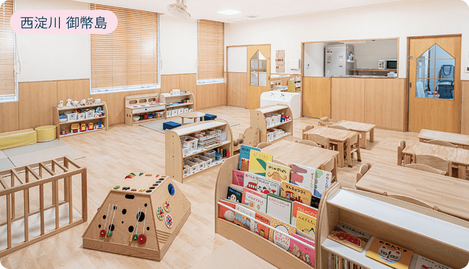 たから保育園にしよどルーム